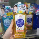 香港代购 日本原产 黑龙堂卸妆油250ML 深层洁净眼唇可用