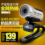 奥尼酷睿HD1080P摄像头 超高清电脑电视yy视频带话筒麦克风