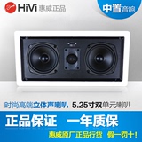 Hivi/惠威 VX5-LCR中置音响 定阻吸顶喇叭吊顶喇叭 工程壁挂喇叭