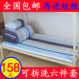 宿舍单人床大学生上下铺枕头被子床褥子套装三件套六件套床上用品
