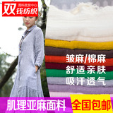 双竹节肌理麻绉褶皱棉麻布料 中国风夏季衬衫纯色连衣裙薄款面料
