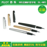 日本百乐PILOT正品进口金属杆88G 0.5mm签字笔BL-MR1宝珠笔
