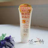 日本Rosette无添加洗面奶洁面乳美白保湿140g 大米芦荟 孕妇可用
