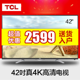 TCL D42A561U 42英寸真4K超高清电视UHD安卓智能LED平板液晶电视