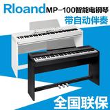 正品罗兰Roland mp-100数码钢琴电子钢琴88键重锤电钢琴mp10电钢