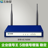 飞鱼星VE760W企业上网行为管理企业级无线路由器双WAN PPPoE