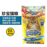 珍宝 精选海洋鱼猫粮1.5kg 幼猫猫粮 成猫猫粮 猫主粮 25省包邮