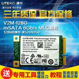 LITEON/建兴 LMH-128V2M mSATA 笔记本超级本 SSD固态硬盘 128G