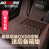 英菲尼迪QX60专用汽车脚垫7座3D全包围丝圈地垫地毯大新款3D双层
