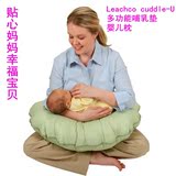美国正品Leachco cuddle-U多功能哺乳靠垫/哺乳枕/婴儿枕（绿色）