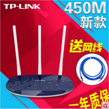 TP-LINK无线路由器家用穿墙王450M光纤无限wifi tplink TL-WR886N