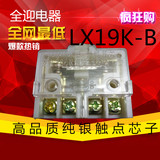 正品 LX19K-B 内芯  行程 脚踏开关芯子 银触 点自复位
