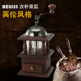 台湾进口BE8525双层手摇咖啡磨豆机 手动磨粉机研磨机 赠刷子