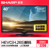 Sharp/夏普 LCD-40M3A 40寸LED液晶平板电视日本原装面板多媒体