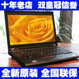 ThinkPad X230(232045C) CM科技 ThinkPad笔记本