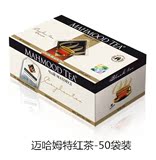 迈哈姆特红茶 豆蔻茶 斯里兰卡原装进口 100g包袋泡茶叶包冲饮品
