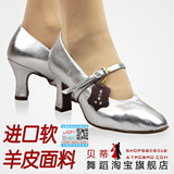 女士真皮银色贝蒂摩登舞鞋正品125国标舞交谊舞鞋进口软羊皮广场