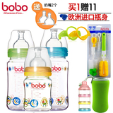 bobo奶瓶乐儿宝玻璃奶瓶新生儿婴儿宝宝奶瓶宽口径玻璃奶瓶用品