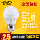 欧德威 LED灯泡E27螺口超亮暖白照明节能灯泡E14球泡灯黄光5W家用