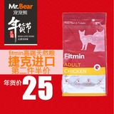 fitmin 高端猫粮天然粮鸡肉味成猫粮英短美短布偶猫0.4KG包邮