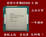 Intel/英特尔 G3220  联想服务器拆机G3260 散片