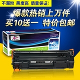 P1007硒鼓适用hp388a hp88a墨盒P1108m1136mfp打印机墨盒LaserJet