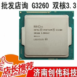 Intel/英特尔 奔腾G3260 双核散片CPU 1150针 3.3G 正式版