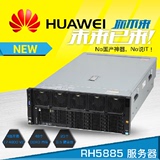 Huawei/华为 RH5885 V3 服务器 E7-4809 V2两颗/16G/300G两块带票