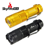 天火LED强光远射可充电18650防身多功能充电探照灯手电筒SK-8003B