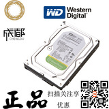 WD/西部数据 WD10EURX 1t 监控专用硬盘 1TB 西数正品1000g  包邮