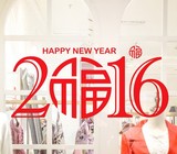 猴年过年贺新年快乐装饰墙贴纸 剪纸水墨 喜庆中国风福字 2016福
