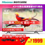 Hisense/海信 LED43T11N 43吋wifi网络安卓智能液晶平板电视机 42
