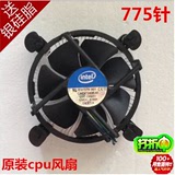 原装 英特尔 Intel amd CPU风扇 E5200 5400 775/1155 CPU散热器