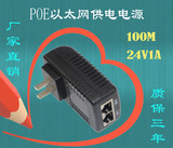 POE电源 乐光AP 24V1A 室外AP 网桥CPE 供电器100M网络供电模块