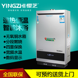 YINGZHI樱芝 燃气热水器YZ11强排式平衡式10升L恒温热水器特价