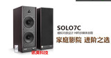 正品麦博SOLO7C多媒体电脑音箱 笔记本音响 2.0高保真木质箱体