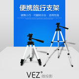 VEZ投影仪支架家用投影仪通用三脚支架移动伸缩折叠桌面调节支架