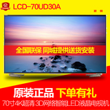 Sharp/夏普 LCD-70UD30A 70英寸4K智能3D网络数字LED液晶平板电视