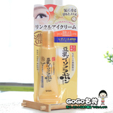 日本代购 SANA豆乳精华高保湿弹力紧致眼霜孕妇可用 无添加正品