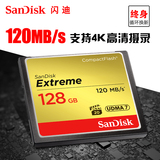 SanDisk闪迪 CF 128G CF卡 800X 120M 高速存储卡单反相机内存卡