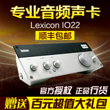 Lexicon IO22 2进2出 USB音频接口/声卡 正品行货