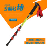 MBC M124Q新款外锁碳纤维登山杖 四节直握快锁登山手杖
