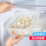 日本进口饺子盒冻饺子保鲜盒冰箱冷冻不粘底厨房长方形塑料收纳盒