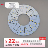 18W 22W环形5730led吸顶灯改造光源圆形灯管改装配隔离驱动和磁铁