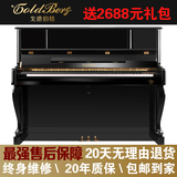 Goldberg/戈德伯格专业家庭88键立式钢琴VU-123B正品德国演奏钢琴