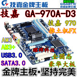 Gigabyte/技嘉 970A-D3主板 AM3+ 支持推土机六核八核FX8100 8350