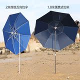 装备渔具钓伞折叠钓鱼伞1.8米2米双层开口防紫外线万向遮阳伞垂钓