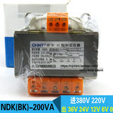 正品 正泰变压器 NDK（BK）-200VA (进380 220/出 36 24 12 6 0)