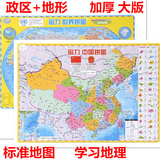 新年礼物正品磁立方磁性中国地图世界地图学生学习地理拼图拼板