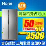 Haier/海尔 BCD-521WDBB对开门/双开门超薄冰箱风冷无霜大容量